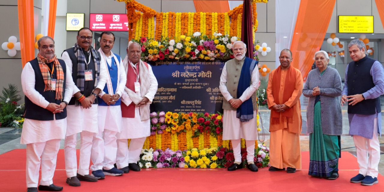 ಅಯೋಧ್ಯೆ ಧಾಮ್ ಜಂಕ್ಷನ್ ರೈಲು ನಿಲ್ದಾಣವನ್ನು ಪ್ರಧಾನಿ ಉದ್ಘಾಟಿಸಿದರು ಆರು ಹೊಸ ವಂದೇ ಭಾರತ್ ರೈಲುಗಳಿಗೆ ಪ್ರಧಾನಮಂತ್ರಿ ಚಾಲನೆ ನೀಡಿದರು