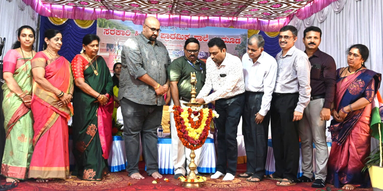 ಬಿ.ಮೂಡ ಸರಕಾರಿ ಶಾಲಾ ವಾರ್ಷಿಕೋತ್ಸವ ಮತ್ತು ಕಂಪ್ಯೂಟರ್ ತರಗತಿ ಉದ್ಘಾಟನೆ