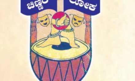 ಡಿ.30 ರಿಂದ ಜ.14 ವರೆಗೆ ಕರಾವಳಿ ಕಲೋತ್ಸವ 2023-24