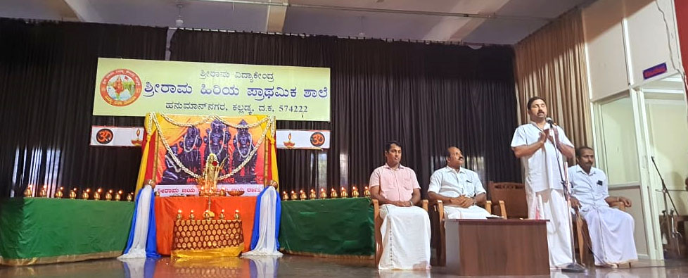 ಕಲ್ಲಡ್ಕ ರಾಮ ನಾಮ ತಾರಕ ಜಪ ಯಜ್ಞಕ್ಕೆ ಚಾಲನೆ