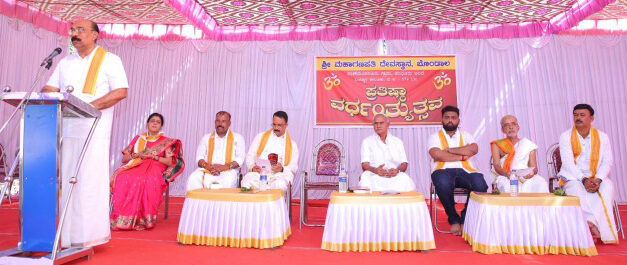 ಬೊಂಡಾಲ ಶ್ರೀ ಮಹಾಗಣಪತಿ ದೇವಸ್ಥಾನ – ಪ್ರತಿಷ್ಠಾ ವರ್ಧಂತ್ಯುತ್ಸವ
