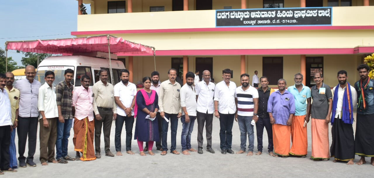 ಬಡಗಬೆಳ್ಳೂರು ಉಚಿತ ಕಣ್ಣು , ದಂತ ತಪಾಸಣೆ ಮತ್ತು ಚಿಕಿತ್ಸಾ ಶಿಬಿರ