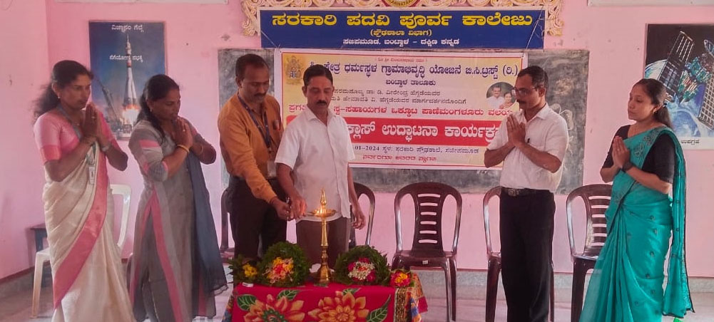 ಸಜಿಪಮೂಡ ಟ್ಯೂಶನ್ ಕ್ಲಾಸ್ ಉದ್ಘಾಟನಾ ಕಾರ್ಯಕ್ರಮ