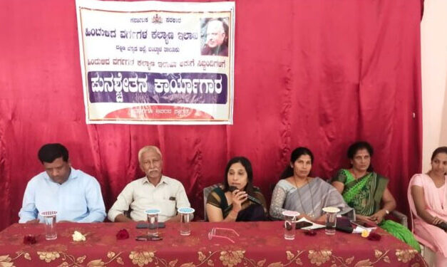 ಹಿಂದುಳಿದ ವರ್ಗಗಳ ಕಲ್ಯಾಣ ಇಲಾಖೆಯ ವತಿಯಿಂದ ಪುನಶ್ಚೇತನ ಕಾರ್ಯಕ್ರಮ