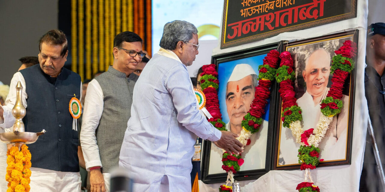 ಭಾವು ಸಾಹೇಬ್ ಥೋರಟ್ ಹಾಗೂ ಸ್ವಾತಂತ್ರ್ಯ ಹೋರಾಟಗಾರ ಡಾ. ಅಣ್ಣಾ ಸಾಹೇಬ್ ಶಿಂಧೆ ಅವರ ಜನ್ಮ ಶತಮಾನೋತ್ಸವ