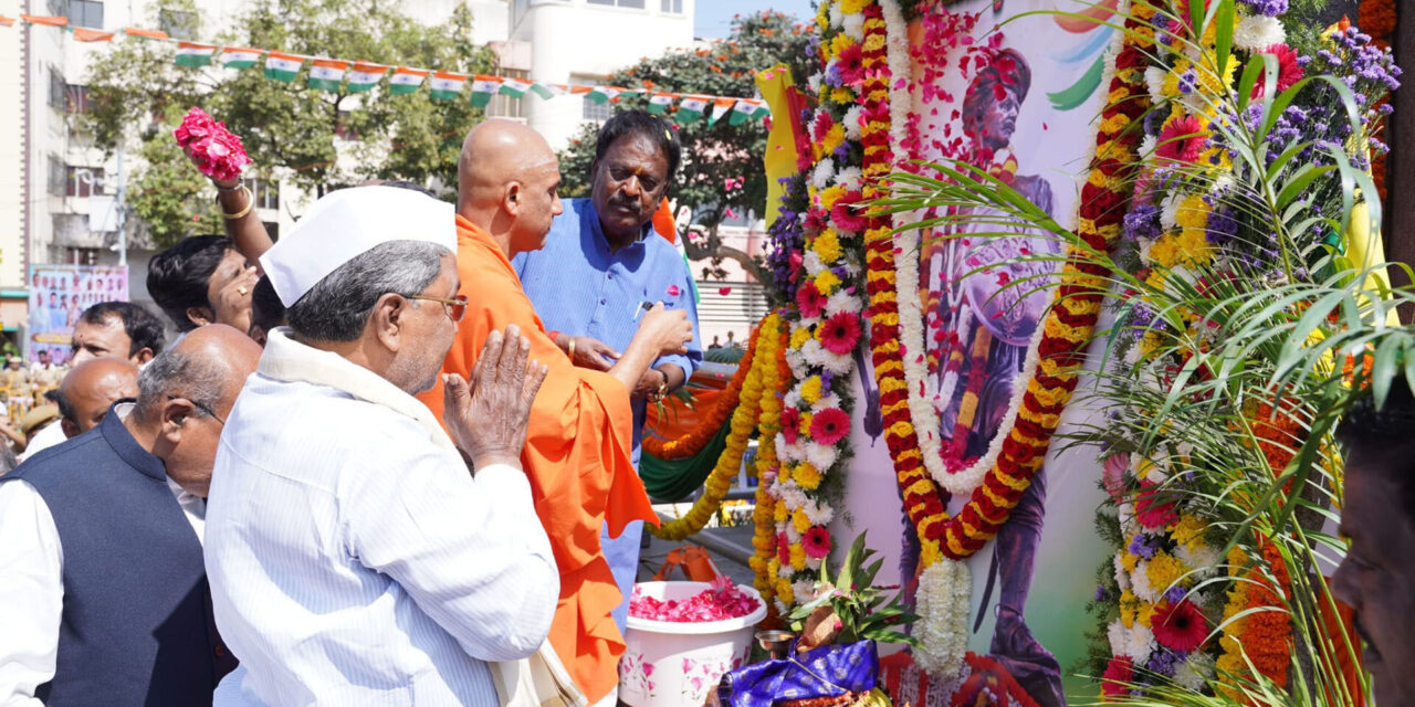 ಕ್ರಾಂತಿವೀರ ಸಂಗೊಳ್ಳಿ ರಾಯಣ್ಣನವರ ಪುಣ್ಯಸಂಸ್ಮರಣಾ ದಿನ