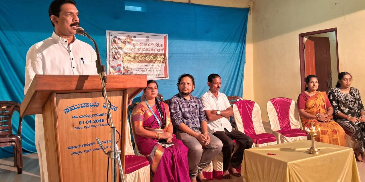 ಕಳಂಜ ವಿಕಸಿತ ಭಾರತ ಸಂಕಲ್ಪ ಯಾತ್ರಾ