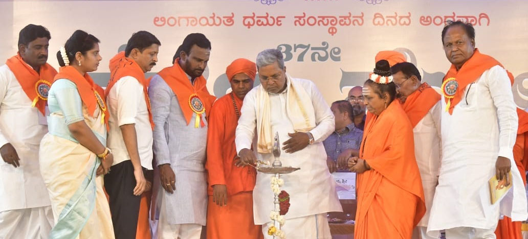 ಕೂಡಲ ಸಂಗಮದಲ್ಲಿ  37ನೇ ಶರಣ ಮೇಳ ಉದ್ಘಾಟಿಸಿದ ಸಿ.ಎಂ. ಸಿದ್ಧರಾಮಯ್ಯ