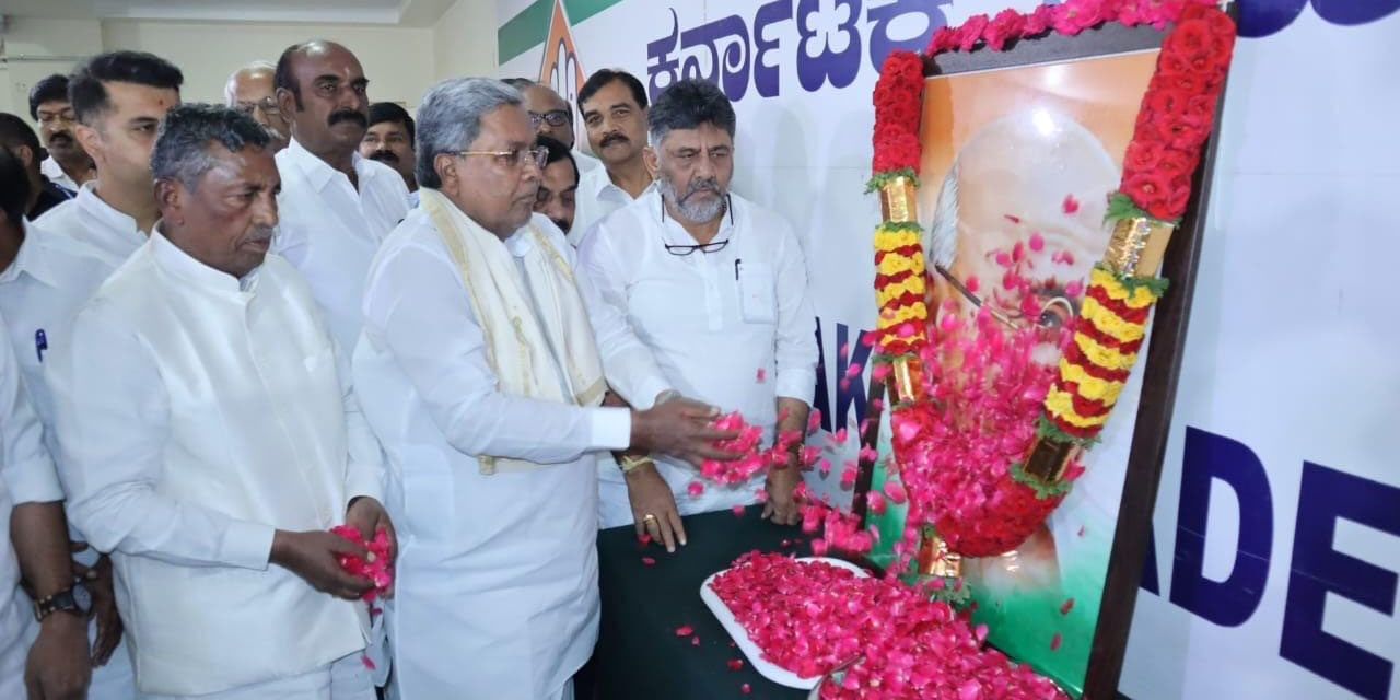 ಬೆಂಗಳೂರಿನ ಕೆಪಿಸಿಸಿ ಕಚೇರಿಯಲ್ಲಿ  ಗಾಂಧೀಜಿಯವರ ಪುಣ್ಯಸ್ಮರಣೆಯ ಅಂಗವಾಗಿ ಆಯೋಜಿಸಿದ್ದ ಹುತಾತ್ಮರ ದಿನಾಚರಣೆ