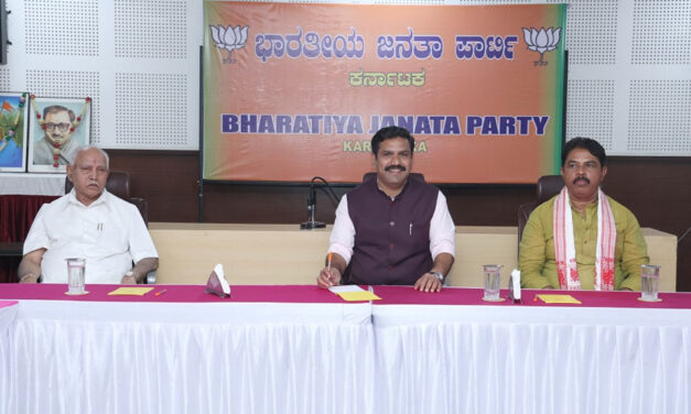 ಬಿಜೆಪಿ ಕೋರ್ ಕಮಿಟಿ ಸಭೆ