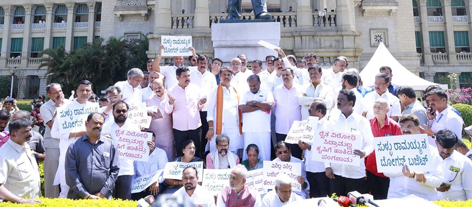 ಸುಳ್ಳುಗಳನ್ನೇ ತುಂಬಿಸಿರುವ ರೈತ ವಿರೋಧಿ ಜನ ವಿರೋಧಿ ಬೋಗಸ್ ಬಜೆಟ್