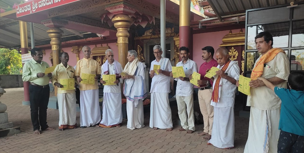 ಶ್ರೀ ಲಕ್ಷ್ಮೀ ನರಸಿಂಹ ವಿವಿಧೋದ್ದೇಶ ಸಹಕಾರಿ ಸಂಘದ ಆಮಂತ್ರಣ ಪತ್ರಿಕೆ ಬಿಡುಗಡೆ