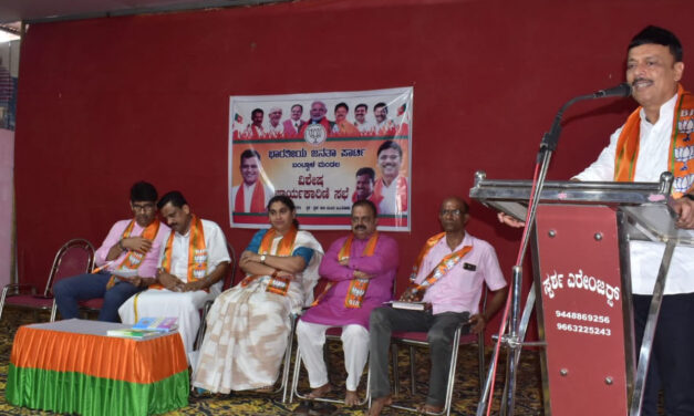 ಬಂಟ್ವಾಳ ಮಂಡಲದ ವಿಶೇಷ ಕಾರ್ಯಕಾರಿಣಿ ಸಭೆ