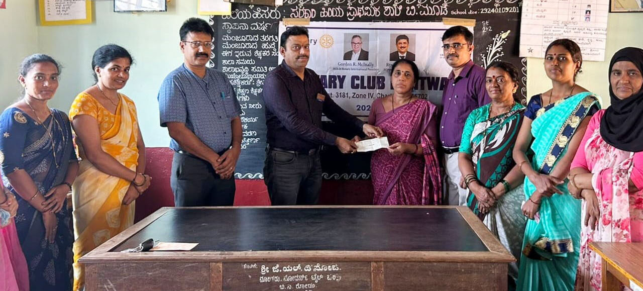 ರೋಟರಿ ಕ್ಲಬ್ ಬಂಟ್ವಾಳದಿಂದ ಬಿ.ಮೂಡ ಪ್ರಾಥಮಿಕ ಶಾಲೆ ಗೌರವ ಶಿಕ್ಷಕರ ವೇತನ ಹಸ್ತಾಂತರ