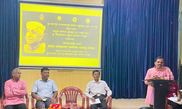 ಶ್ರೀ ವೆಂಕಟರಮಣ ಸ್ವಾಮಿ ಕಾಲೇಜು, ಬಂಟ್ವಾಳ : ವಿಶೇಷ ಉಪನ್ಯಾಸ