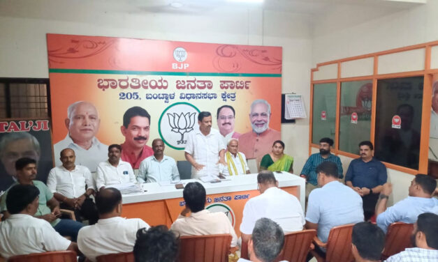 ಬಿಜೆಪಿ ಕಚೇರಿಯಲ್ಲಿ ಪೂರ್ವಭಾವಿ ಸಭೆ