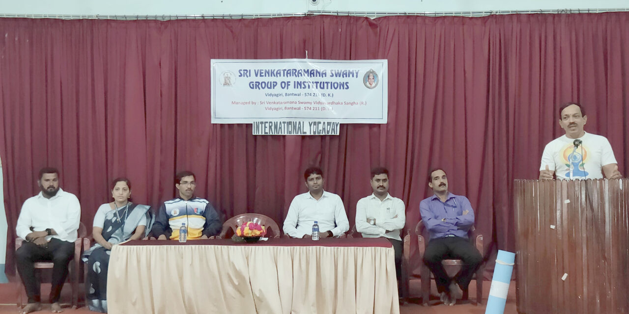 ಶ್ರೀ ವೆಂಕಟರಮಣಸ್ವಾಮಿ ಸಮೂಹ ಶಿಕ್ಷಣ ಸಂಸ್ಥೆ, ಬಂಟ್ವಾಳ: ವಿಶ್ವಯೋಗ ದಿನಾಚರಣೆ