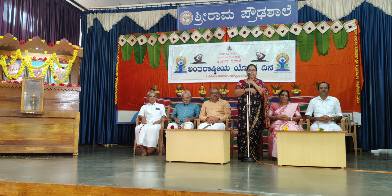 ಕಲ್ಲಡ್ಕ ಶ್ರೀರಾಮ ಪ್ರೌಢ ಶಾಲೆಯಲ್ಲಿ ಅಂತರಾಷ್ಟ್ರೀಯ ಯೋಗ ದಿನಾಚರಣೆ