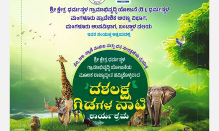 ಜು.2 ರಂದು ದಶಲಕ್ಷ ಗಿಡ ನಾಟಿ ಕಾರ್ಯಕ್ರಮ