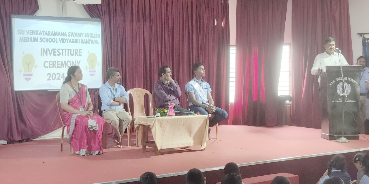 ಬಂಟ್ವಾಳ ವಿದ್ಯಾಗಿರಿ ಶಾಲಾ ವಿವಿಧ ಸಂಘಗಳ ಉದ್ಘಾಟನಾ ಕಾರ್ಯಕ್ರಮ