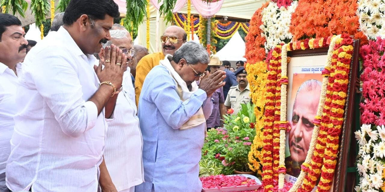 ದಿವಂಗತ ದೇವರಾಜ ಅರಸುರವರ 42ನೇ ಪುಣ್ಯಸ್ಮರಣೆ