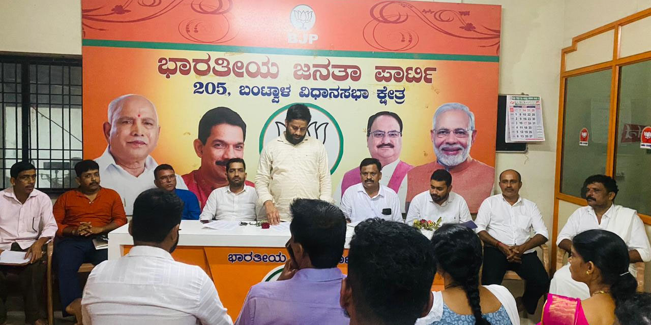 ಹಿಂದುಳಿದ ವರ್ಗಗಳ ಮೋರ್ಚಾ ಇದರ ಪ್ರಥಮ ಕಾರ್ಯಕಾರಿಣಿ ಸಭೆ