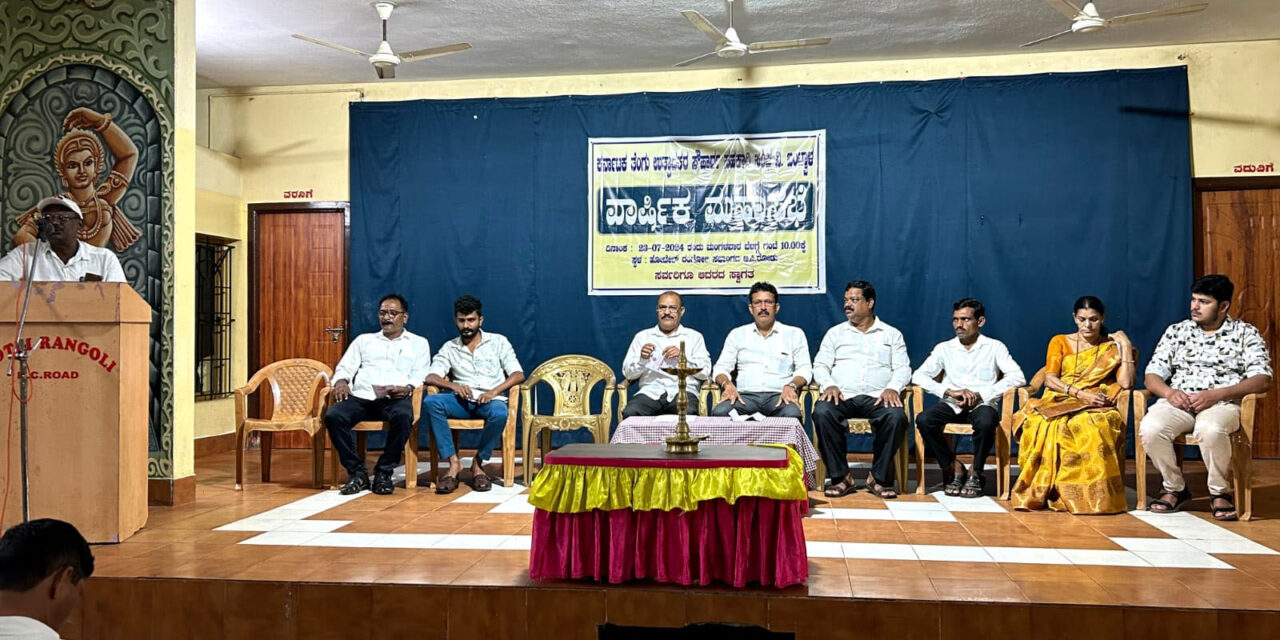 ಕರ್ನಾಟಕ ತೆಂಗು ಉತ್ಪಾದಕರ ಸೌಹಾರ್ಧ ಸಹಕಾರಿ ನಿ. ಬಂಟ್ವಾಳ  – ವಾರ್ಷಿಕ ಮಹಾಸಭೆ