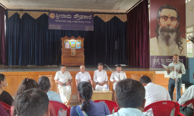 ವಿದ್ಯಾಭಾರತಿ ದಕ್ಷಿಣ ಕನ್ನಡ ಜಿಲ್ಲಾ ಶಾರೀರಿಕ ಶಿಕ್ಷಣ ಶಿಕ್ಷಕರ ಬೈಠಕ್