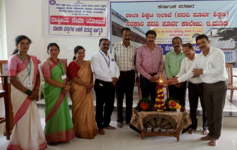 ಬಿ. ಮೂಡ ಸರಕಾರಿ ಪದವಿ ಪೂರ್ವ ಕಾಲೇಜುದಲ್ಲಿ ಸ್ವಾಸ್ತ್ಯ ಸಂಕಲ್ಪ ಕಾರ್ಯಕ್ರಮ
