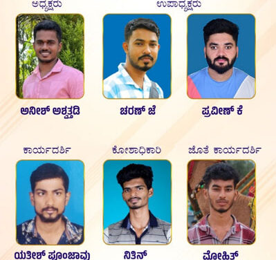 ನವ ಭಾರತ್ ಯುವಕ ಸಂಘ ( ರಿ ) ಅನಂತಾಡಿ ನೂತನ ಪದಾಧಿಕಾರಿಗಳ ಆಯ್ಕೆ.