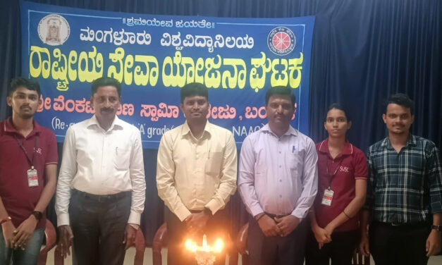 ಎಸ್.ವಿ.ಎಸ್. ಕಾಲೇಜು, ಬಂಟ್ವಾಳ : ರಾಷ್ಟ್ರೀಯ ಸೇವಾ ಯೋಜನೆ ಉದ್ಘಾಟನಾ ಕಾರ್ಯಕ್ರಮ