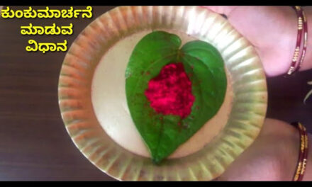 ಆ. 16 ಏರಮಲೆ ಕ್ಷೇತ್ರದಲ್ಲಿ ಸಹಸ್ರ ನಾಮ ಕುಂಕುಮಾರ್ಚನೆ