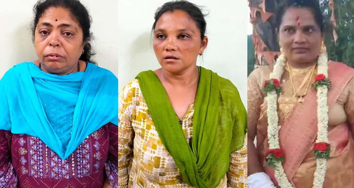 ಯುವಕರಿಗೆ ಮದುವೆ ಮಾಡಿಸುವುದಾಗಿ ಹೇಳಿ,ಹಣ, ಒಡವೆ ದೋಚಿ ಪರಾರಿಯಾಗುತ್ತಿದ್ದ ಖತರ್ನಾಕ್‌ ಗ್ಯಾಂಗ್‌