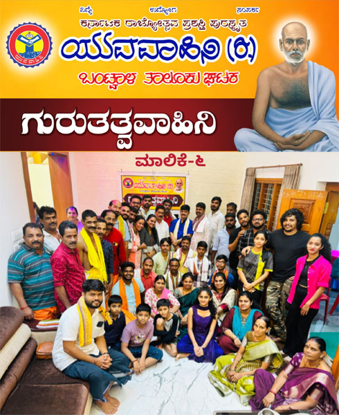 “ನಿಮ್ಮೊಳಗಿರುವ ಭಗವಂತನನ್ನು ಕಾಣಲು ಭಕ್ತಿ ಶ್ರದ್ಧೆಯಿಂದ ಪ್ರಯತ್ನಿಸಿ” – ದಿನೇಶ್ ಸುವರ್ಣ ರಾಯಿ