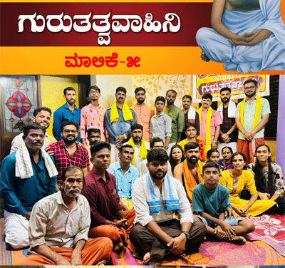 ಭಗವಂತನ ಸೇವೆ ಮಾಡಲು ಅವಕಾಶ ಮಾಡಿಕೊಟ್ಟ ಗುರುಗಳನ್ನು  ನಿತ್ಯ ಸ್ಮರಿಸಬೇಕು -ದಿನೇಶ್ ಸುವರ್ಣ ರಾಯಿ.