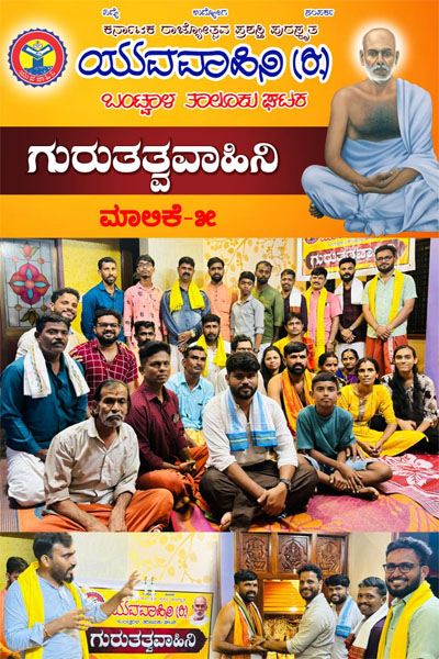 ಭಗವಂತನ ಸೇವೆ ಮಾಡಲು ಅವಕಾಶ ಮಾಡಿಕೊಟ್ಟ ಗುರುಗಳನ್ನು  ನಿತ್ಯ ಸ್ಮರಿಸಬೇಕು -ದಿನೇಶ್ ಸುವರ್ಣ ರಾಯಿ.