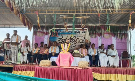 ಬಂಟರ ಸಂಘದ ಆಶ್ರಯದಲ್ಲಿ ಕೆಸರ್ ಡ್ ಒಂಜಿ ದಿನ ಕಾರ್ಯಕ್ರಮ