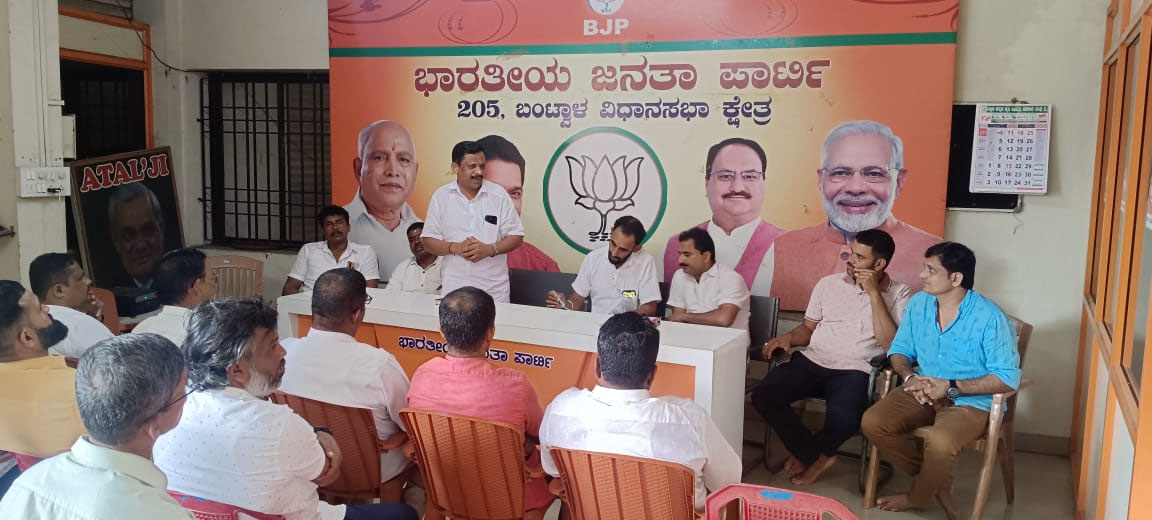 ಬಂಟ್ವಾಳ ಬಿಜೆಪಿ ಮಂಡಲದ ರೈತ ಮೋರ್ಚಾದ ಮೊದಲ ಸಭೆ