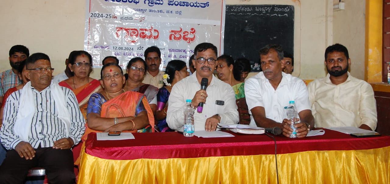 ವೀರಕಂಭ ಗ್ರಾಮ ಪಂಚಾಯತ್ ನ 2024-25 ನೇ ಸಾಲಿನ ಪ್ರಥಮ ಸುತ್ತಿನ ಗ್ರಾಮ ಸಭೆ  ಅರ್ಧಕ್ಕೆ ಮೊಟಕು