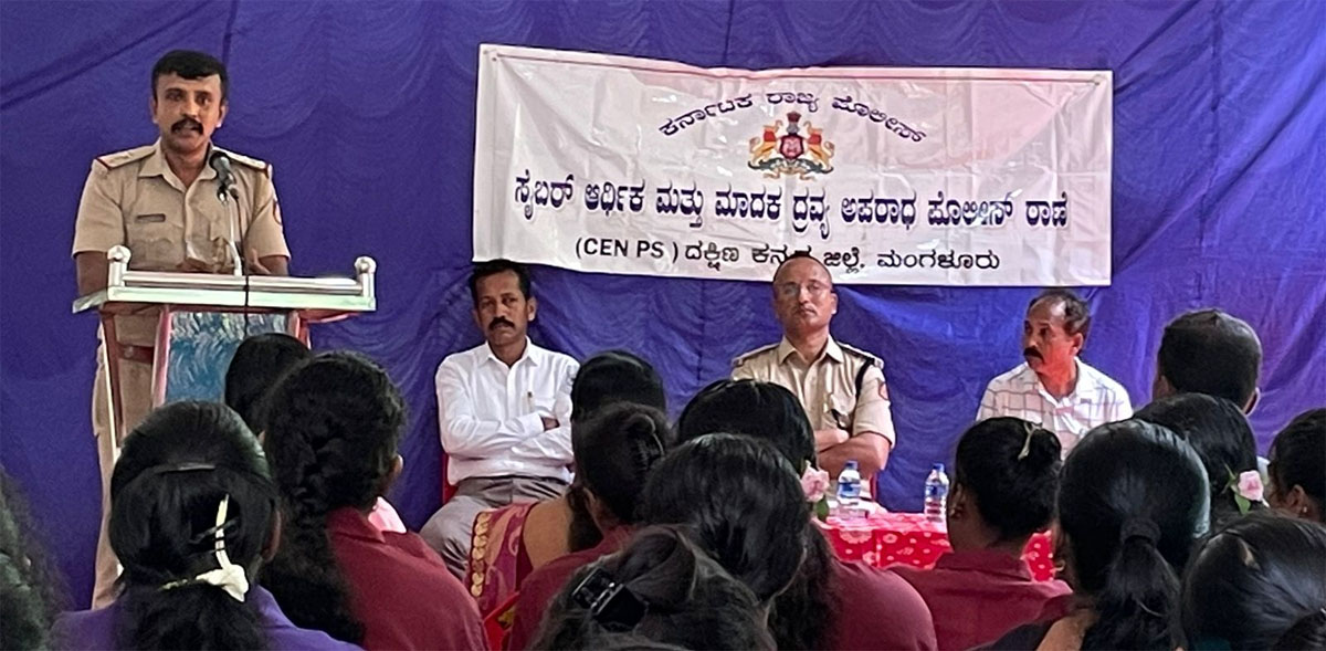 ಕಡೇಶ್ವಾಲ್ಯ: ಸೈಬರ್ ಕ್ರೈಮ್ ಮಾಹಿತಿ