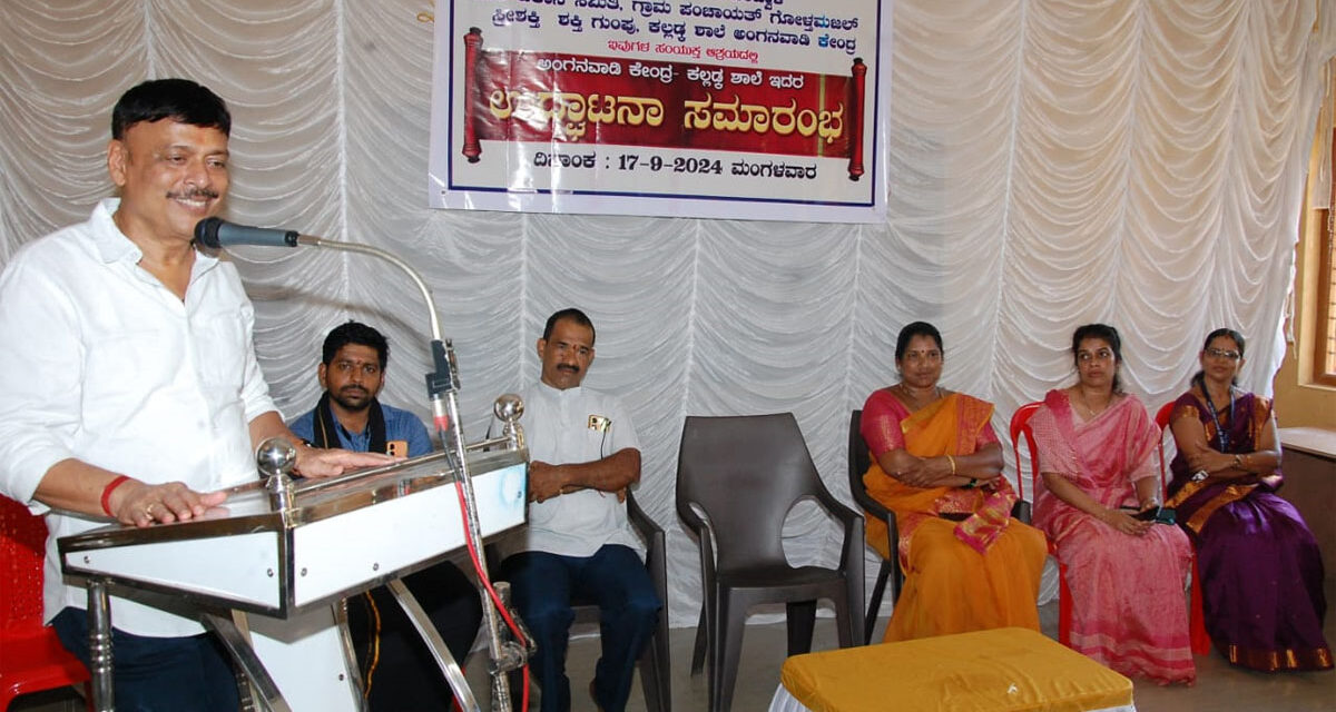 ಹಳ್ಳಿ ಶಾಲೆಯಲ್ಲಿ ಕಲಿತವ ಎನ್ನುವ ಕೀಳರಿಮೆ ಬೇಡ, ಜೇವನದಲ್ಲಿ ನಿಜವಾಗಿ ಯಶಸ್ಸು ಕಂಡವನು ಹಳ್ಳಿ ಶಾಲೆಯಲ್ಲಿ ಕಲಿತವನು- ಶಾಸಕ ರಾಜೇಶ್ ನಾಯಕ್