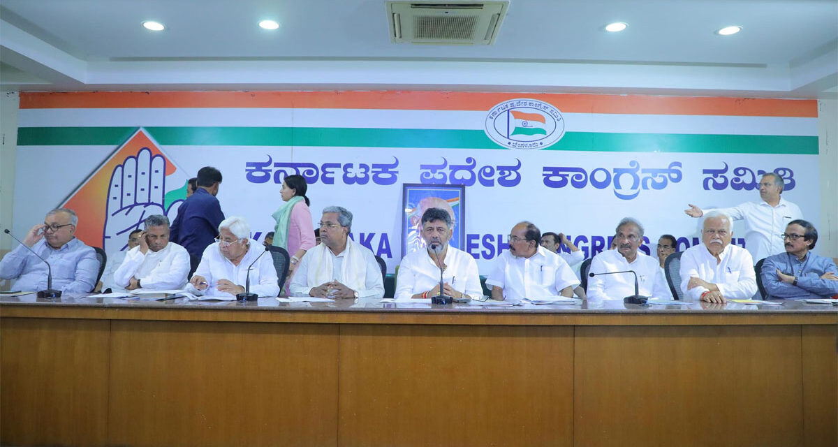 ಕೆಪಿಸಿಸಿ ಕಚೇರಿಯಲ್ಲಿ ನಡೆದ ಪೂರ್ವಬಾವಿ ಸಭೆ