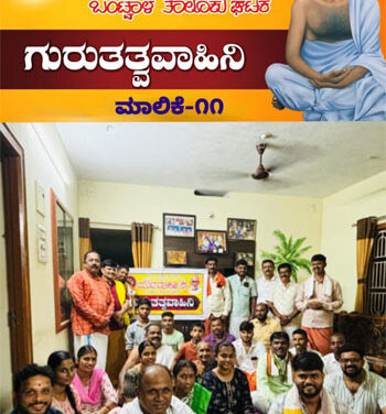 ಗುರುಗಳು ಶೋಷಿತ ವರ್ಗದ ಆಶಾಕಿರಣ : ಪ್ರಶಾಂತ್ ಏರಮಲೆ
