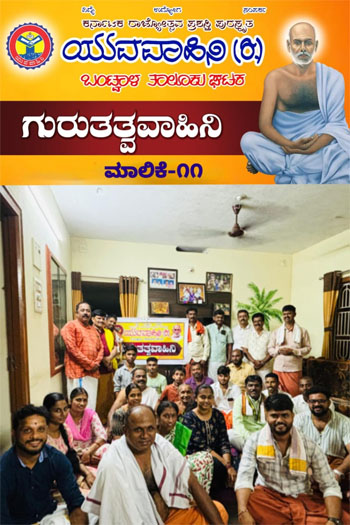 ಗುರುಗಳು ಶೋಷಿತ ವರ್ಗದ ಆಶಾಕಿರಣ : ಪ್ರಶಾಂತ್ ಏರಮಲೆ