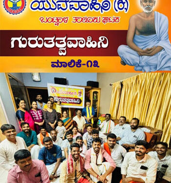 ನಾರಾಯಣಗುರುಗಳು ಜಗದ ಪರಿವರ್ತನೆಯ ಹರಿಕಾರರು – ಪ್ರೇಮನಾಥ್ ಕರ್ಕೇರಾ