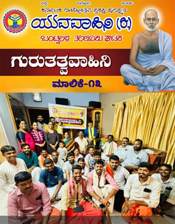ನಾರಾಯಣಗುರುಗಳು ಜಗದ ಪರಿವರ್ತನೆಯ ಹರಿಕಾರರು – ಪ್ರೇಮನಾಥ್ ಕರ್ಕೇರಾ
