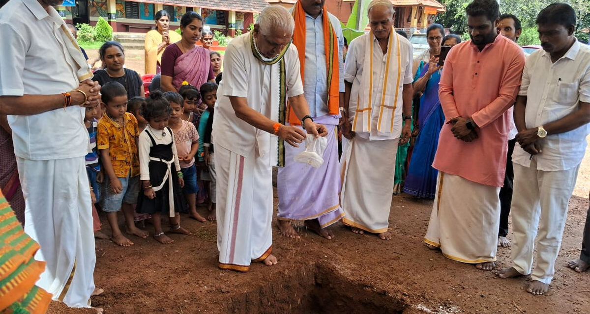 ಸರಕಾರಿ ಹಿರಿಯ ಪ್ರಾಥಮಿಕ ಶಾಲೆ ಬೊಂಡಾಲ ಇಲ್ಲಿ  ಎಂ ಆರ್ ಪಿ ಎಲ್ ಸಂಸ್ಥೆಯ ಅನುದಾನದ ನೂತನ ಶಾಲಾ ಕೊಠಡಿಗೆ ಶಿಲಾನ್ಯಾಸ