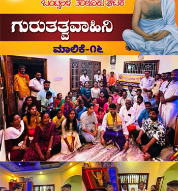 ಅಜ್ಞಾನದಿಂದ ಸುಜ್ಞಾನದೆಡೆಗೆ ಹಾದಿ ತೋರಿದ ಮಹಾನ್ ಮಾನವತಾವಾದಿ ನಾರಾಯಣ ಗುರುಗಳು-ರಾಜೇಶ್ ಸುವರ್ಣ