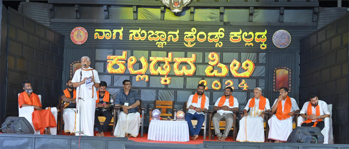 ನಾಗ ಸುಜ್ಞಾನ ಫ್ರೆಂಡ್ಸ್ ಕಲ್ಲಡ್ಕ ಇದರ  ಹುಲಿಗಳು ಸಮಾಜದಲ್ಲಿರುವ ಕೆಟ್ಟದ್ದನ್ನು ವಿರೋಧಿಸಿ ಗರ್ಜಿಸುವ ಹುಲಿಗಳಾಗಬೇಕು- ಡಾ| ಪ್ರಭಾಕರ್ ಭಟ್ ಕಲ್ಲಡ್ಕ