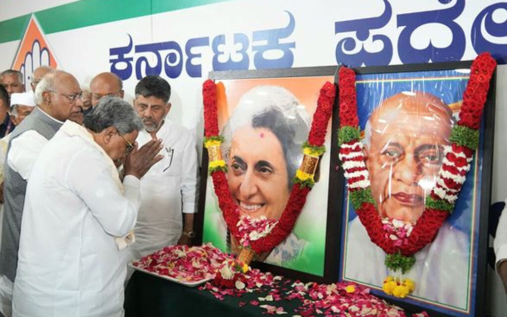 ಮಾಜಿ ಪ್ರಧಾನಿ ದಿ.ಇಂದಿರಾಗಾಂಧಿ ಅವರ ಪುಣ್ಯಸ್ಮರಣೆ